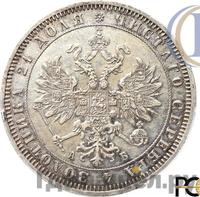 1 рубль 1863 года СПБ АБ