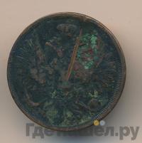 2 копейки 1857 года ЕМ