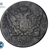 1 рубль 1775 года