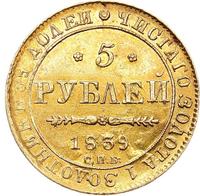 5 рублей 1839 года СПБ АЧ
