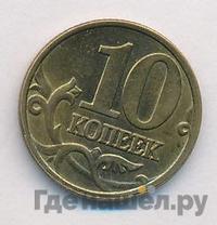 10 копеек 2000 года