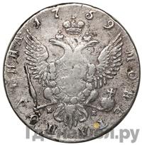 Полтина 1759 года