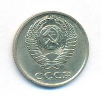 10 копеек 1962 года