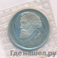 1 рубль 1993 года ЛМД