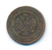 1 копейка 1878 года СПБ