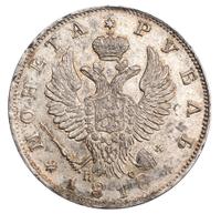 1 рубль 1818 года