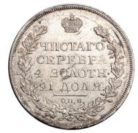 1 рубль 1818 года
