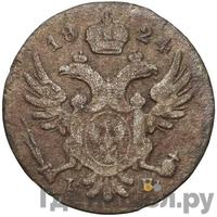 5 грошей 1824 года IВ Для Польши