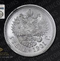 1 рубль 1901 года