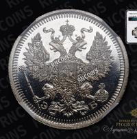 20 копеек 1908 года СПБ ЭБ