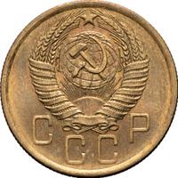 5 копеек 1956 года