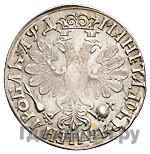 1 рубль 1704 года