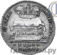 Жетон 1724 года