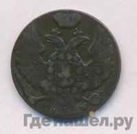 1 грош 1839 года