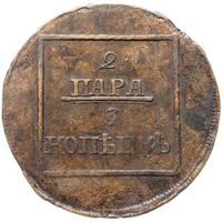 2 пара - 3 копейки 1772 года