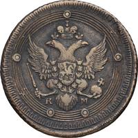 5 копеек 1802 года