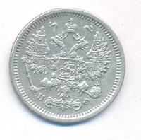 10 копеек 1878 года