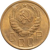 5 копеек 1939 года