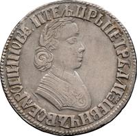 Полтина 1705 года