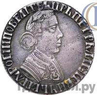 Полуполтинник 1704 года