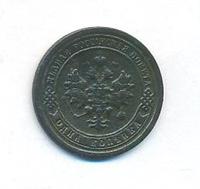 1 копейка 1896 года СПБ
