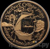 100 рублей 2001 года ММД