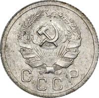 10 копеек 1936 года