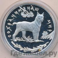 3 рубля 1995 года ЛМД