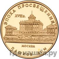 50 рублей 1992 года ММД