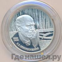 2 рубля 1998 года СПМД