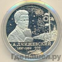 2 рубля 1997 года ММД