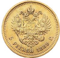 5 рублей 1889 года