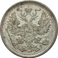 20 копеек 1902 года