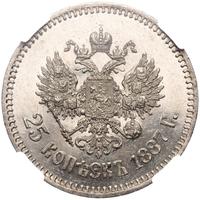 25 копеек 1887 года АГ