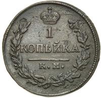 1 копейка 1823 года