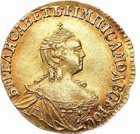 1 рубль 1758 года