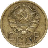 3 копейки 1936 года