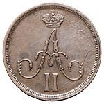 Денежка 1863 года