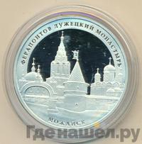 3 рубля 2012 года ММД