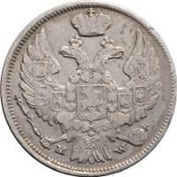 15 копеек - 1 злотый 1840 года