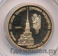 50 рублей 1990 года ММД