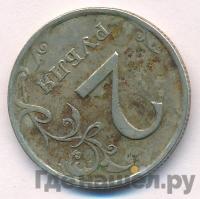 2 рубля 1997 года СПМД