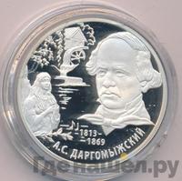 2 рубля 2013 года ММД