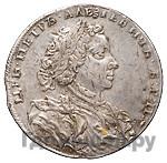 1 рубль 1710 года