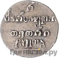 Полуабаз 1832 года ВК Для Грузии