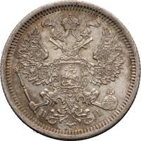 20 копеек 1874 года СПБ НI