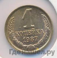 1 копейка 1987 года