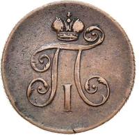 Деньга 1801 года