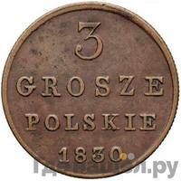 3 гроша 1830 года