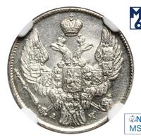 10 копеек 1842 года